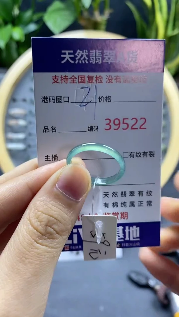 翡翠戒指未镶嵌天然A货翡翠9522