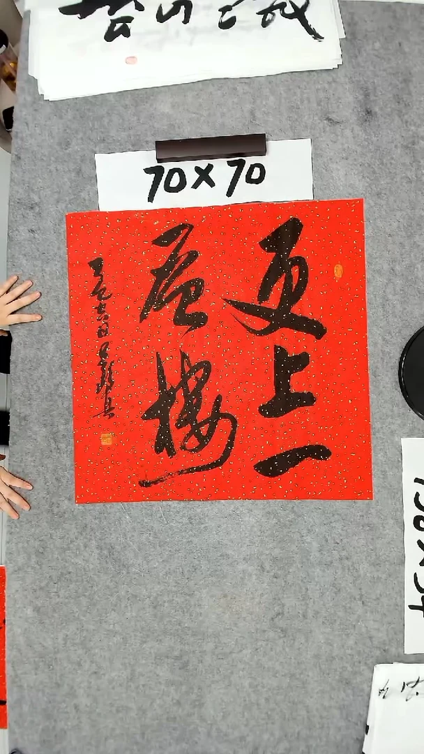 书法吕老师书法作品