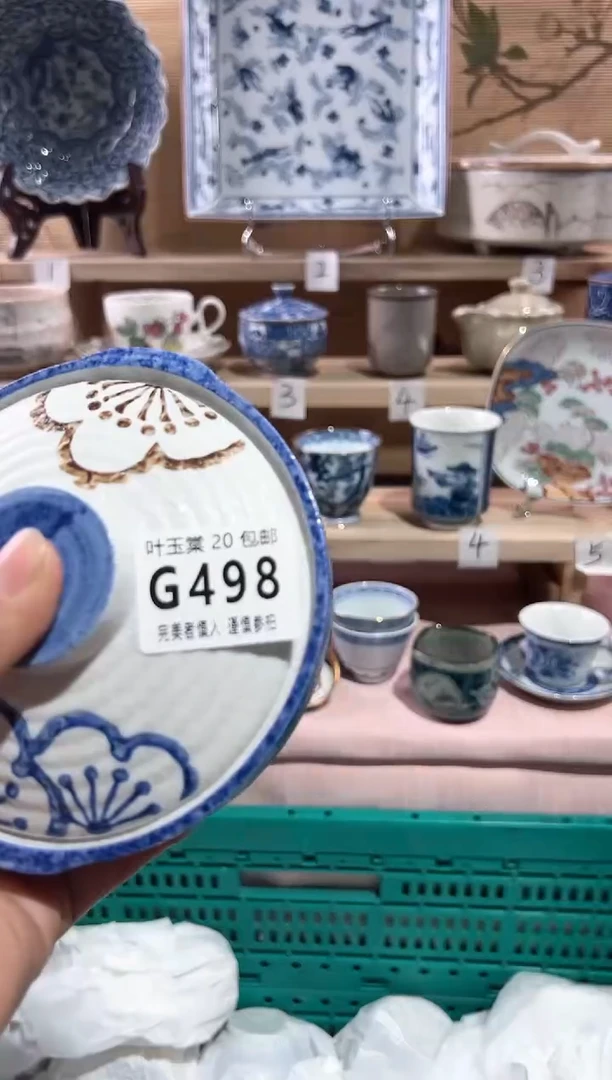 【闪购商品】瓷片当天满20米包邮G498