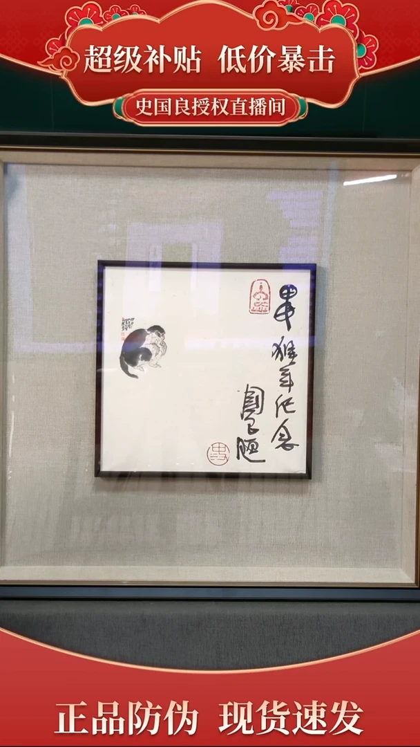 绘画史老师《猴》木板水印（书法原作亲提）