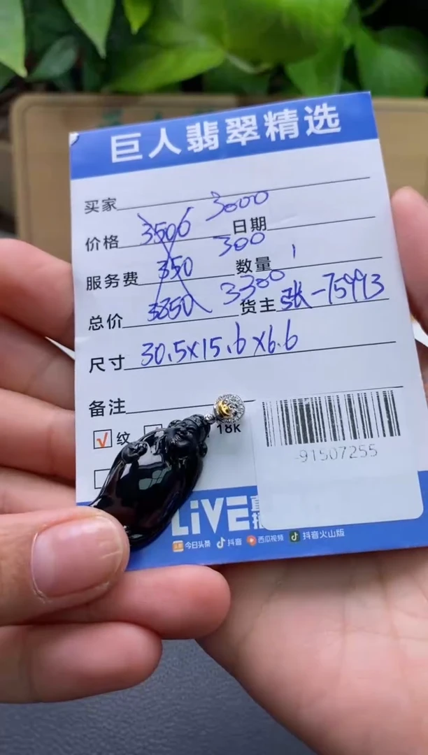 颈饰18K金镶嵌翡翠怪*咯多人-91507255