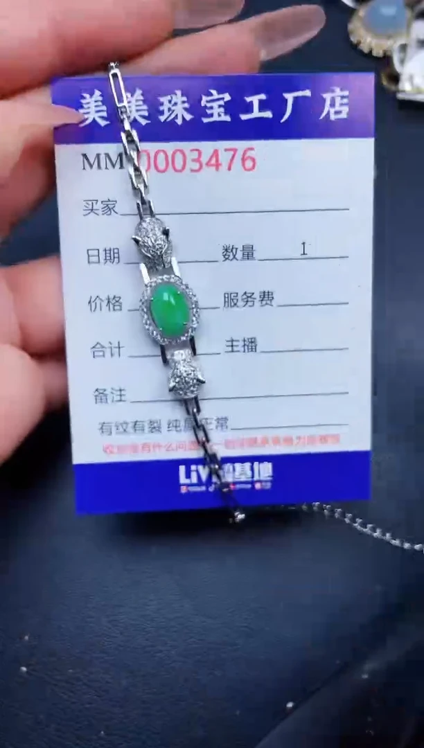 【闪购商品】翡翠颈饰银S925镶嵌3476