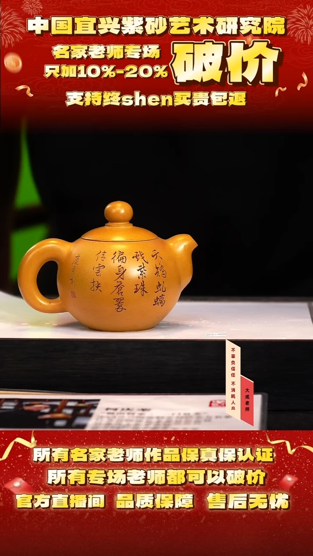 茶壶紫砂146号何 黄金段 cc左右 cg