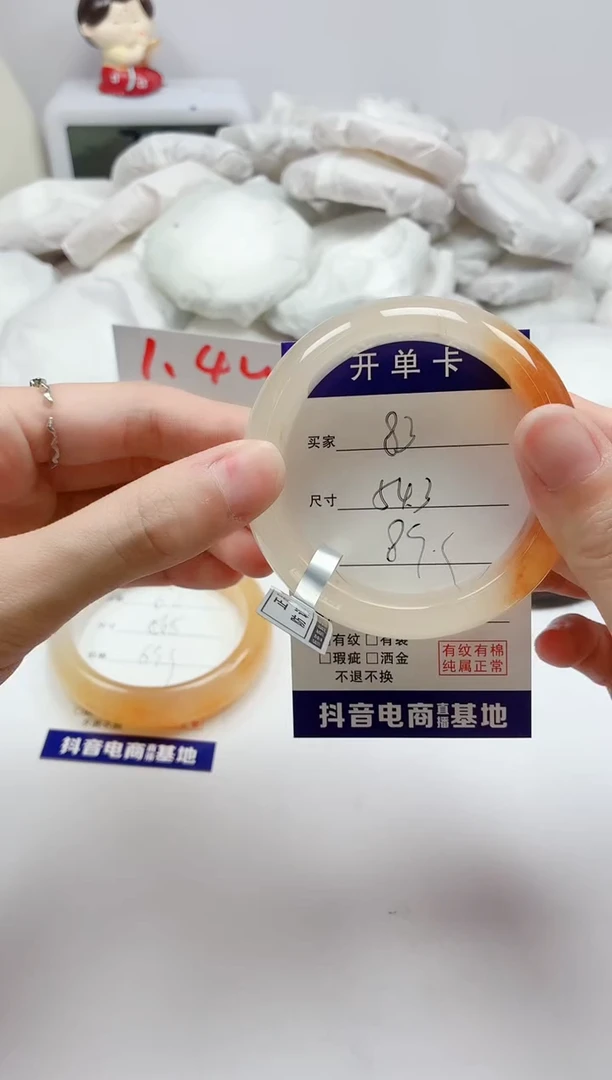 石英质玉手镯未镶嵌83/54.3