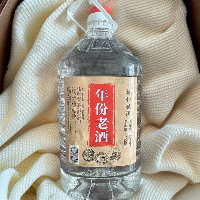 祥和皖酒元宇 年份老酒   压池酒     10斤桶装酒52度5000