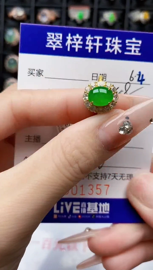 翡翠戒指银S925镶嵌1357