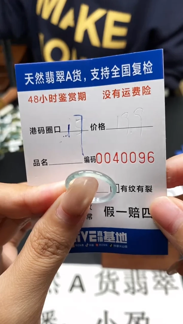 未镶嵌戒指翡翠天然A货翡翠0096