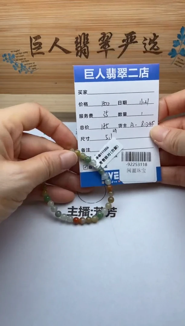 颈饰未镶嵌翡翠手串多人-92253118