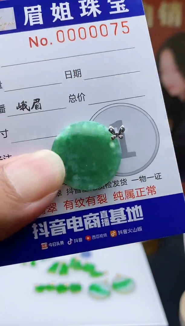 翡翠18K金镶嵌吊坠(不含链)00000000