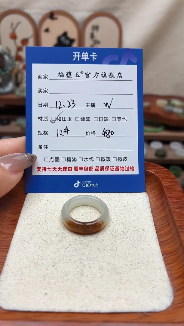 未镶嵌戒圈和田玉小*12号