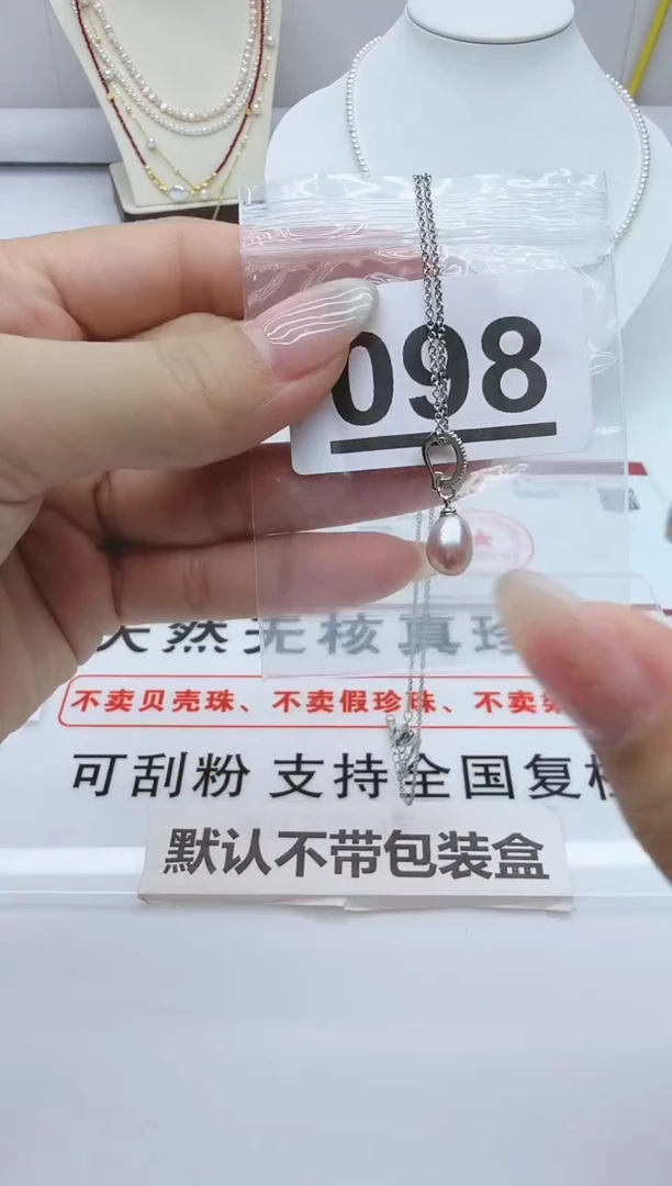 合金淡水珍珠珠宝奇石098