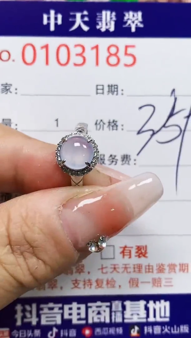 【闪购商品】翡翠戒指银S925镶嵌3185