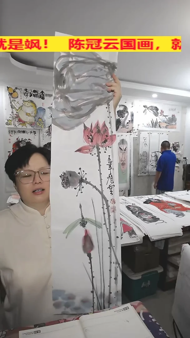 竖款25*100cm,无装裱,荷花,蜻蜓