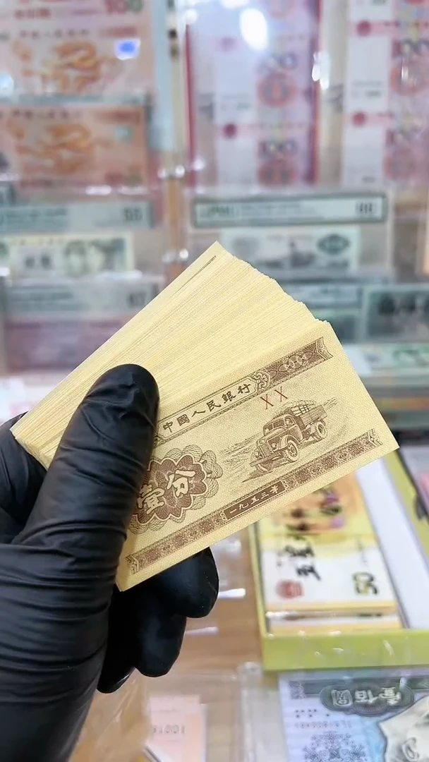 【闪购商品】一分纸钞二罗马冠号大全93冠。，
