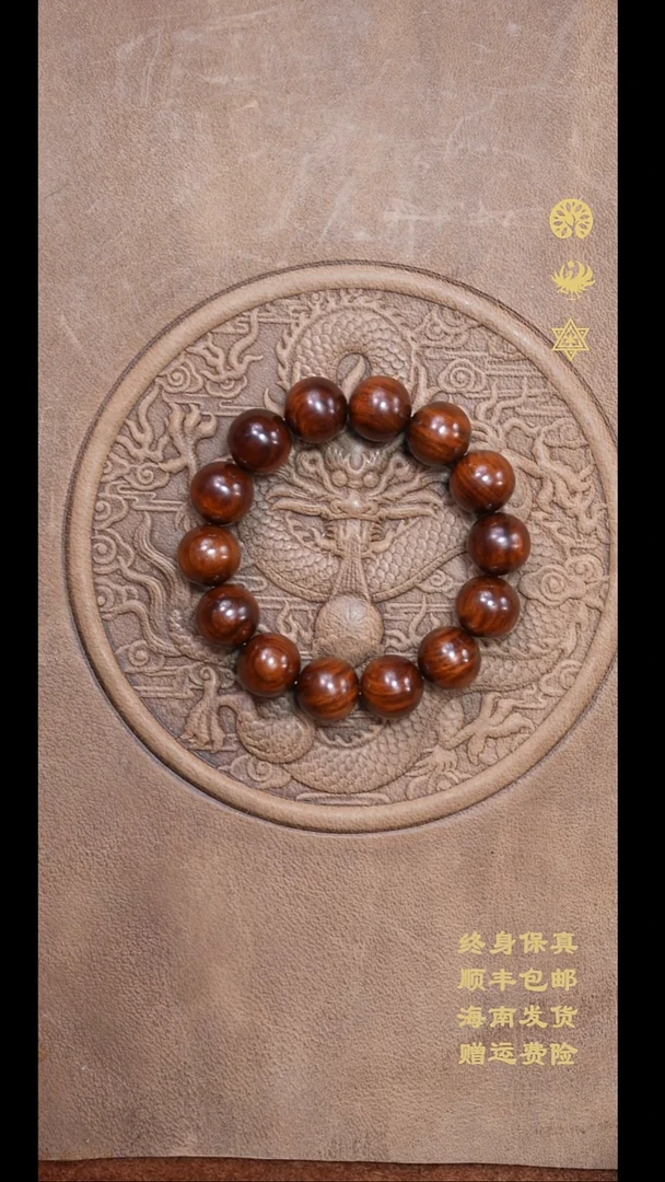 手串/手链黄花梨/降香黄檀海南黄花梨老料17MM千年大料手串