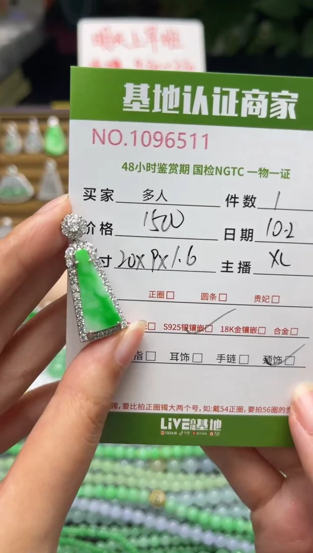吊坠(不含链)银S925镶嵌翡翠多人