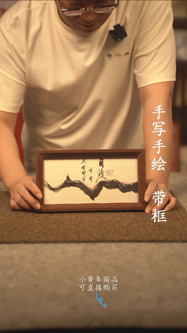 书法短长条 13*32书法摆件 编号  368