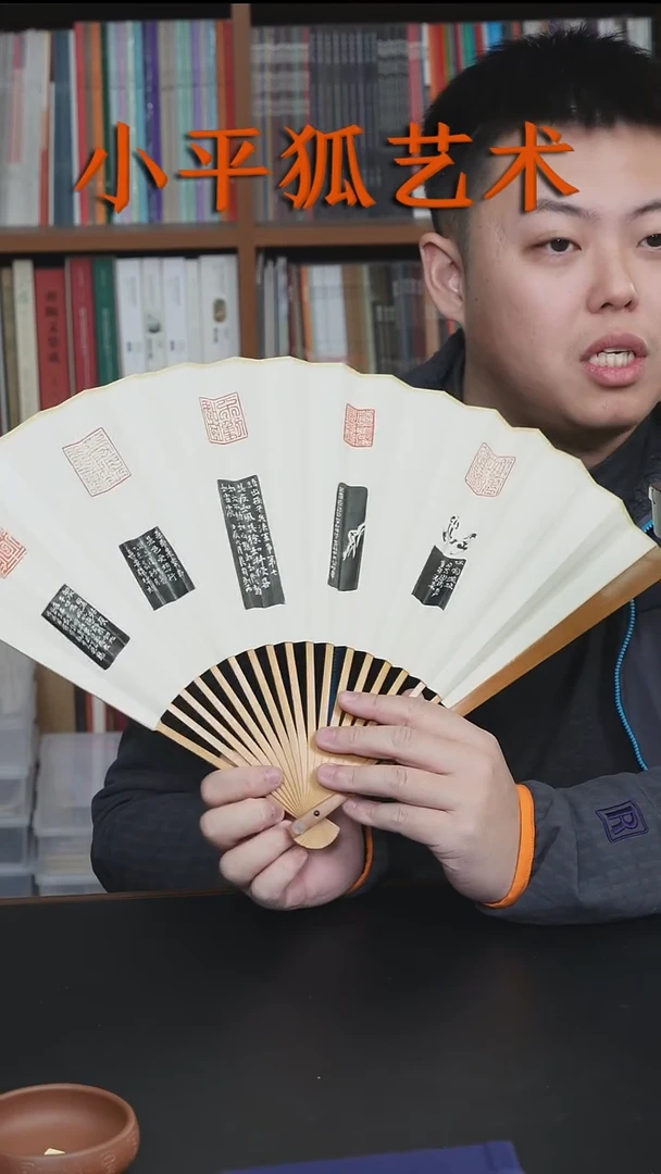 拓片用纸其他@@胡毓文人折扇—汲古为新