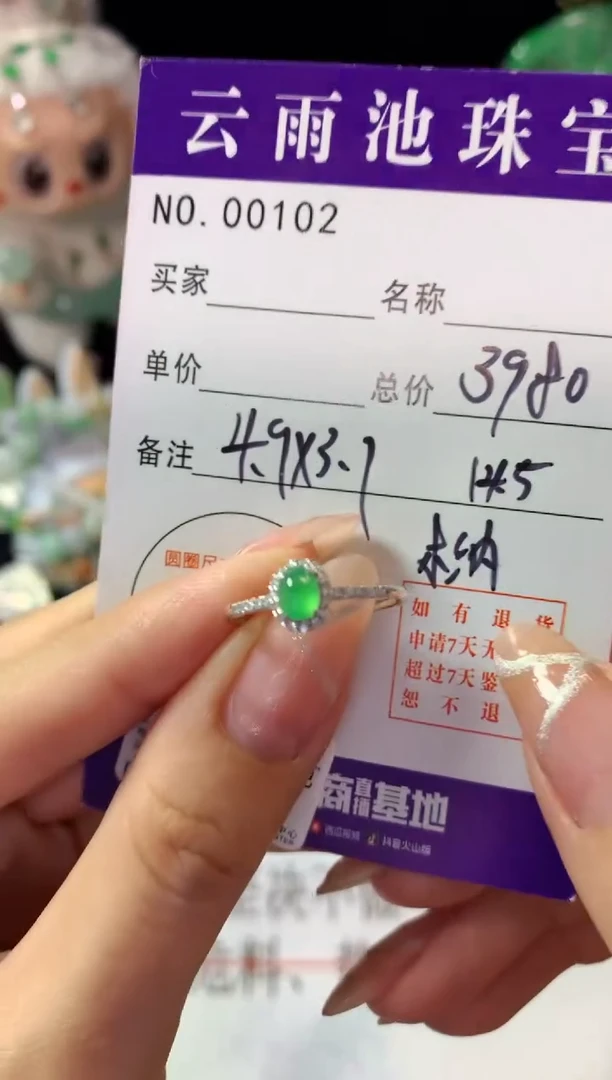 18K金镶嵌戒指翡翠翡翠