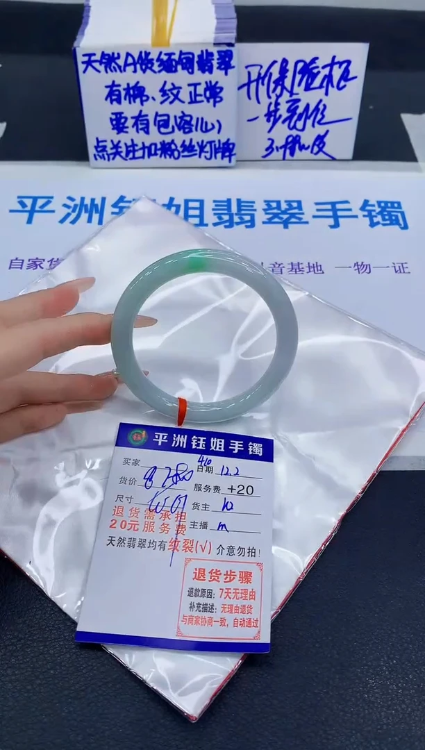 未镶嵌手镯翡翠1111