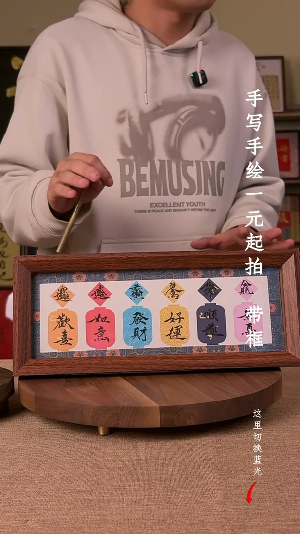 书法书法文玩，手写手绘