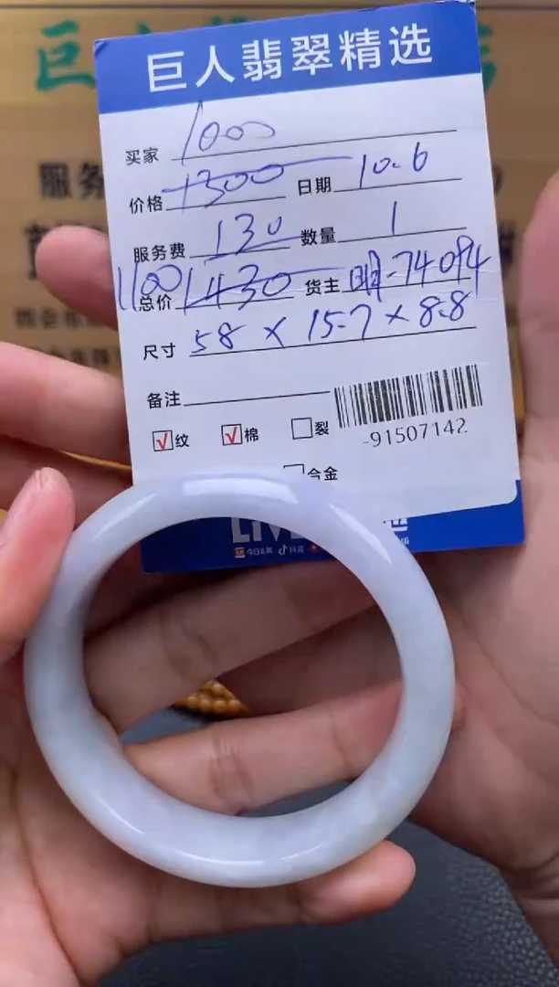 颈饰未镶嵌翡翠多人-91507142