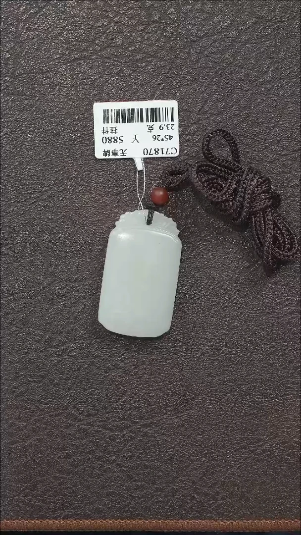 吊坠(不含链)未镶嵌和田玉谈**生无事牌