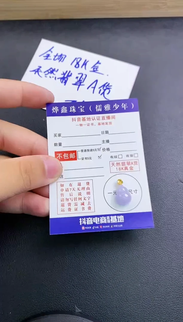 颈饰18K金镶嵌翡翠天然翡翠A货赠皮绳