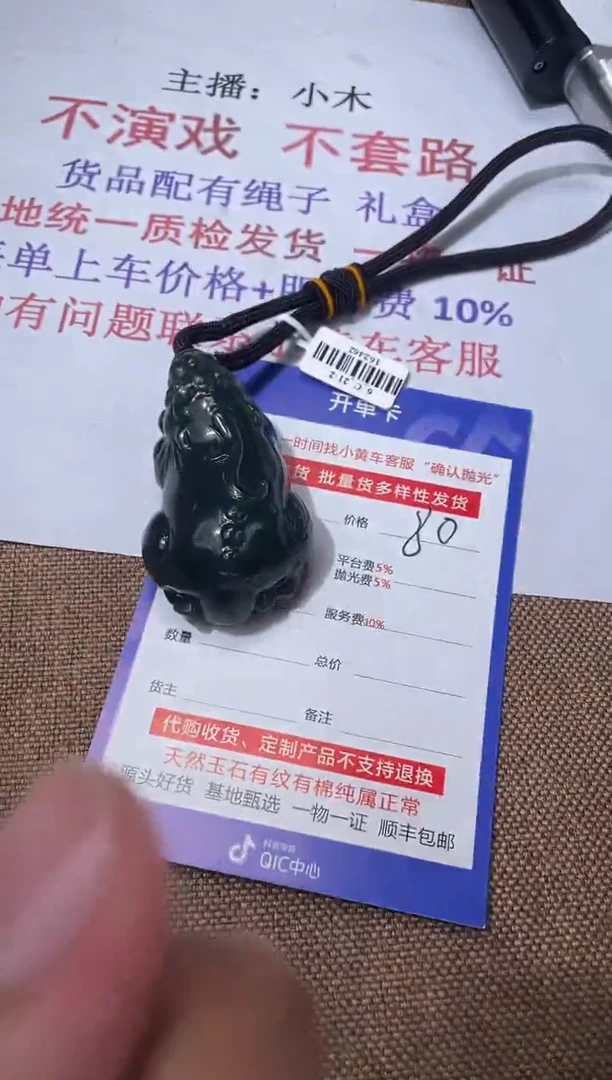 颈饰未镶嵌和田玉多样性拍一发一110041