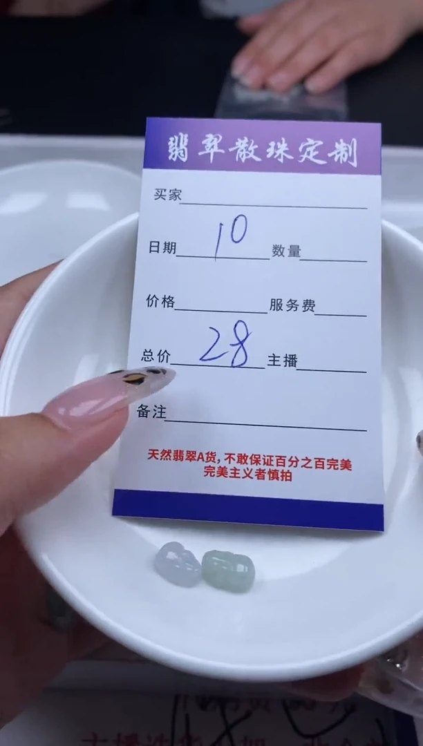 翡翠未镶嵌颈饰贞城散珠批发DIY编制