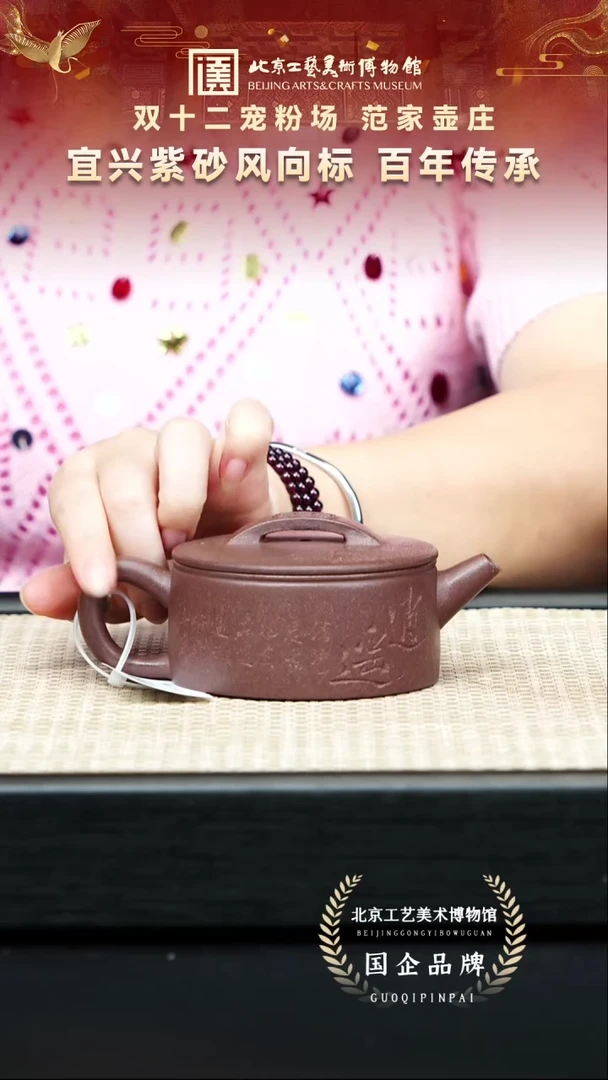 茶壶紫砂7宜兴紫砂非遗福利品桃花泥