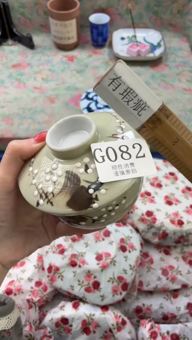 瓷片幸*花       G082