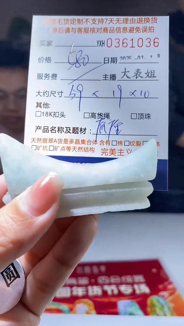 【闪购商品】定制翡翠未镶嵌翡翠361036