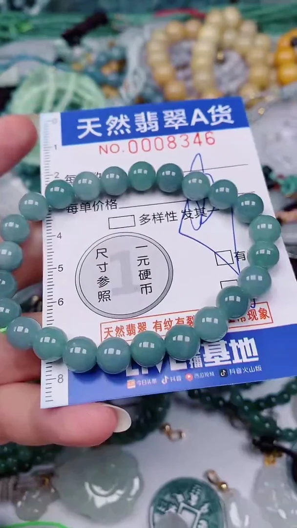 翡翠未镶嵌颈饰00008346