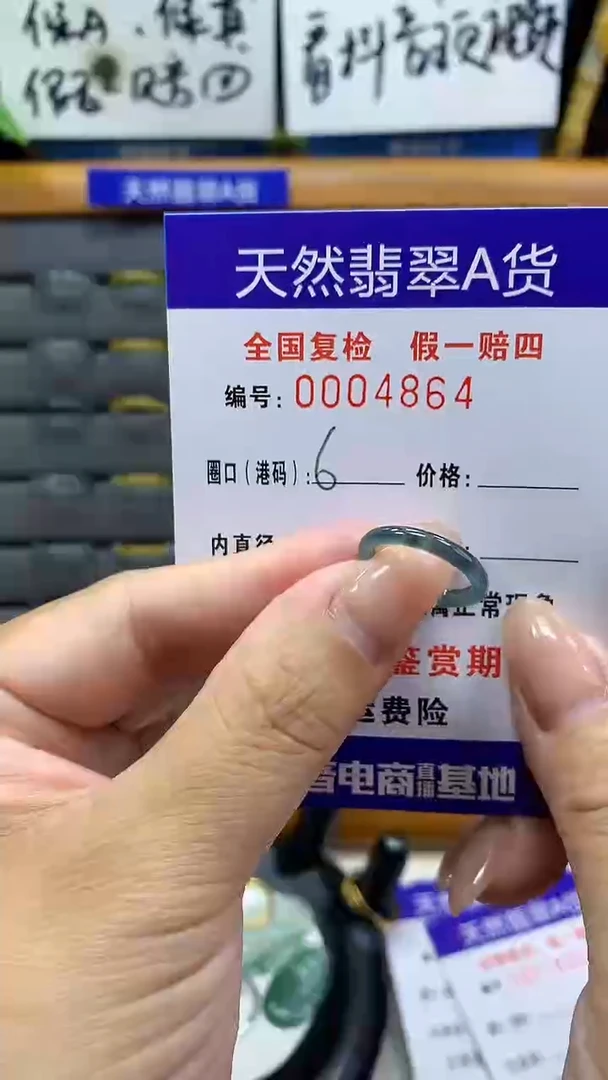 【闪购商品】翡翠戒指未镶嵌4864天然翡翠A货