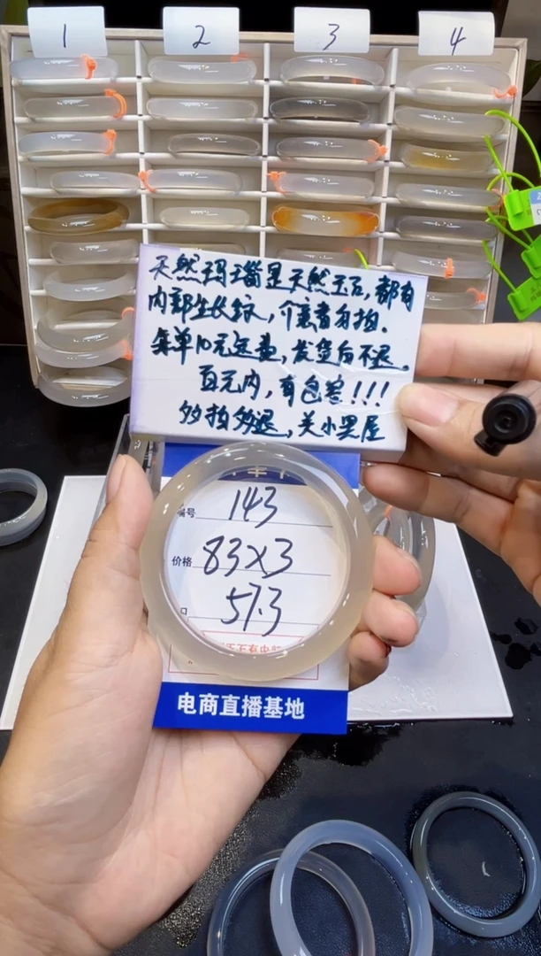 玛瑙/玉髓手镯未镶嵌玛瑙