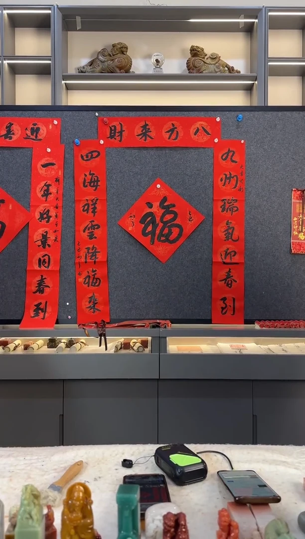 【闪购商品】青田石印石北斋春联八方来财