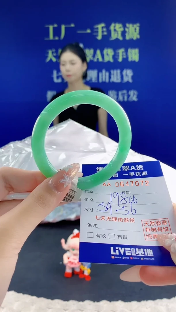 翡翠手镯未镶嵌72天然翡翠A货