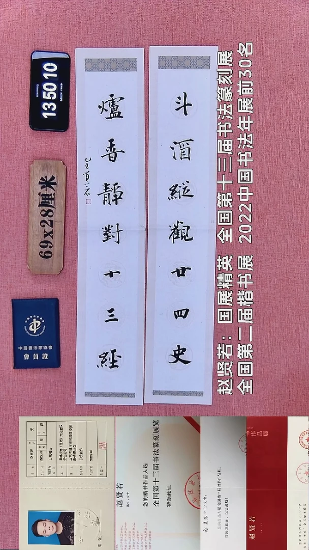 书法37          赵老师书法作品