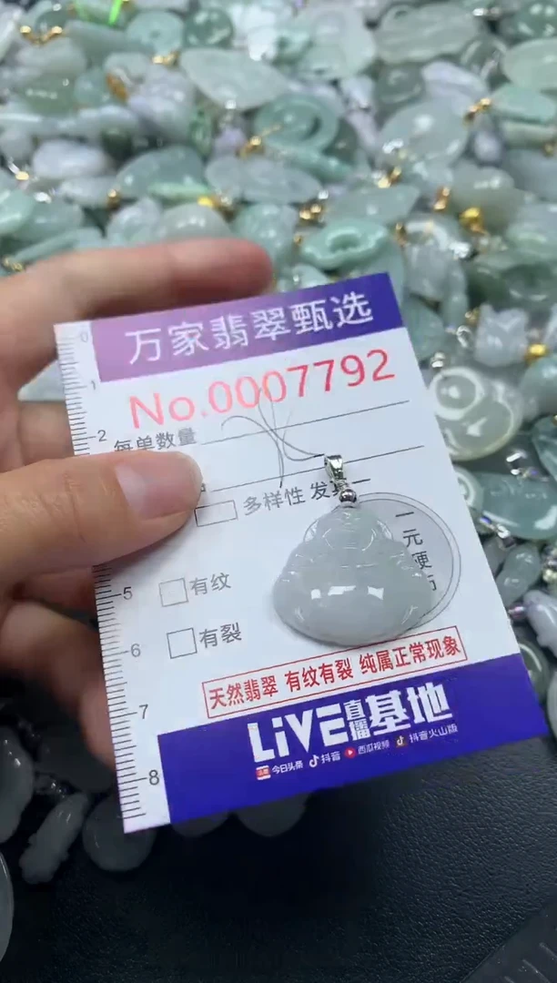 吊坠(不含链)未镶嵌翡翠7792