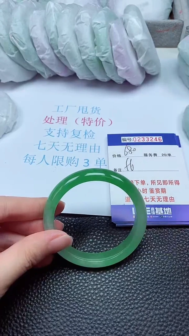 拍下以实物为准233246