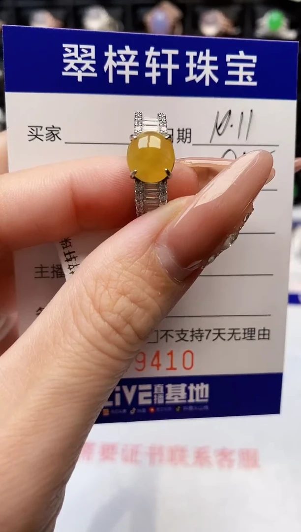 银S925镶嵌戒指翡翠9410