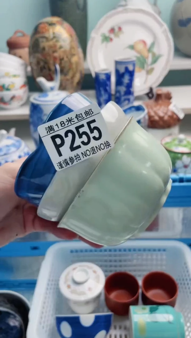 陶瓷@***水P255*****