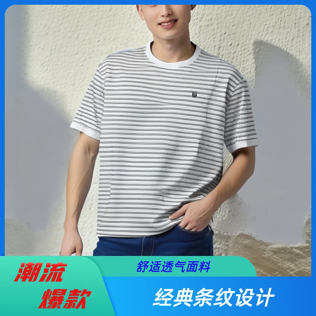 条纹短袖男T恤2025年爆款时尚休闲宽松撞色百搭显瘦爆款男上衣