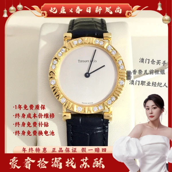 蒂芙尼/石英表/表径31/S360250517004/250527WY0006