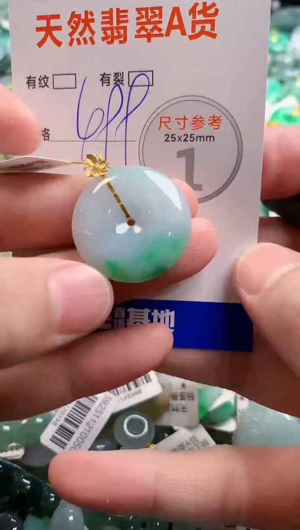 颈饰18K金镶嵌翡翠0853069489