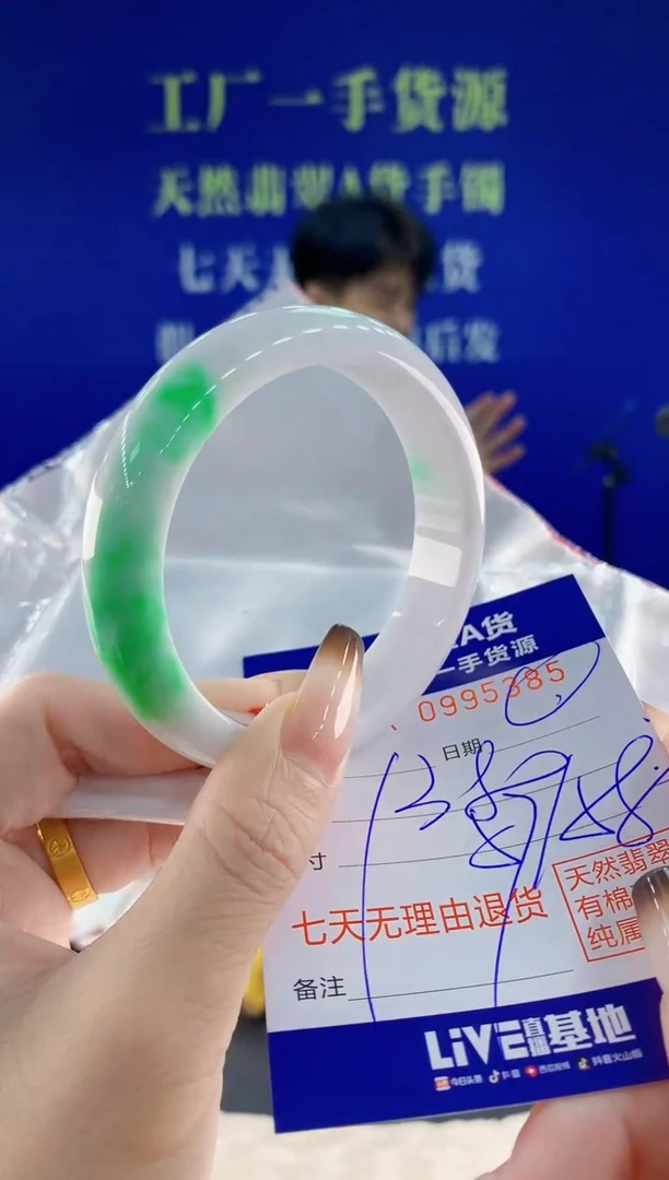 未镶嵌手镯翡翠85天然翡翠A货