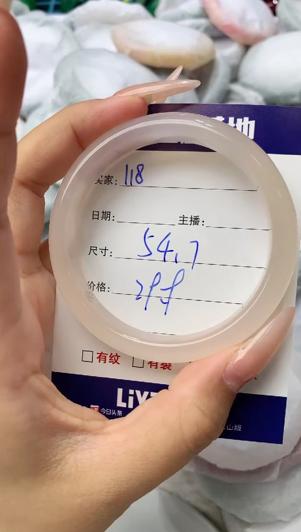 玛瑙/玉髓手镯未镶嵌118