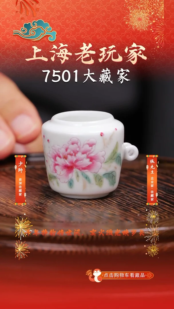 瓷王俊文-70号粉彩花卉鸟食罐《国色天香》