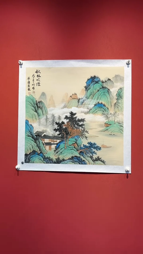 书法朱顺山水四尺斗方